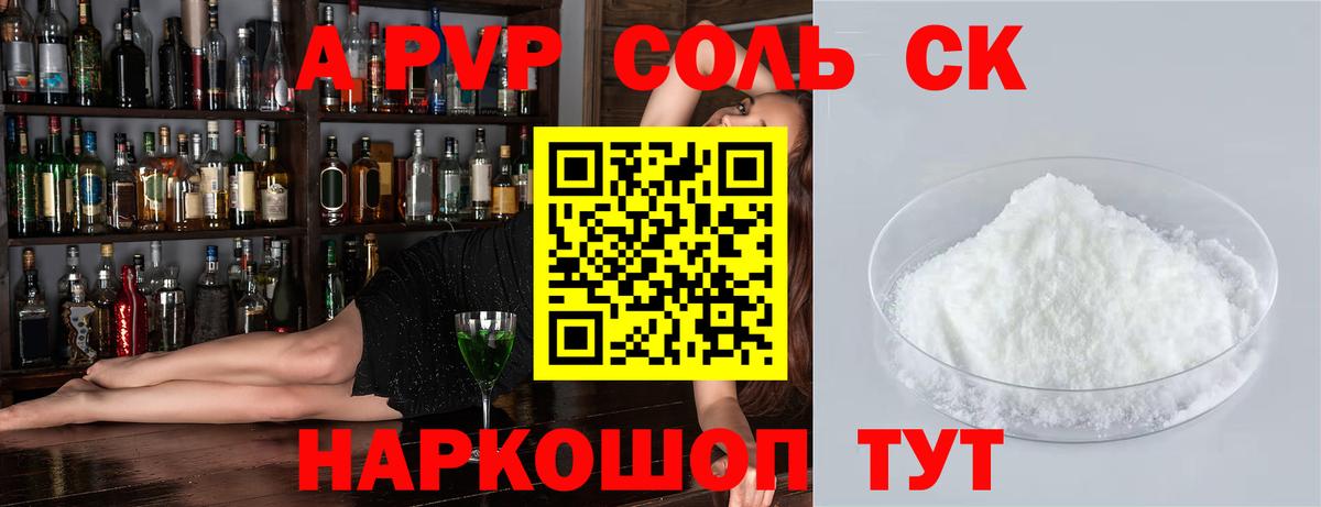Соликамск  Alpha-PVP  Alpha-PVP кристаллы  Вход с VPN  А ПВП СК 