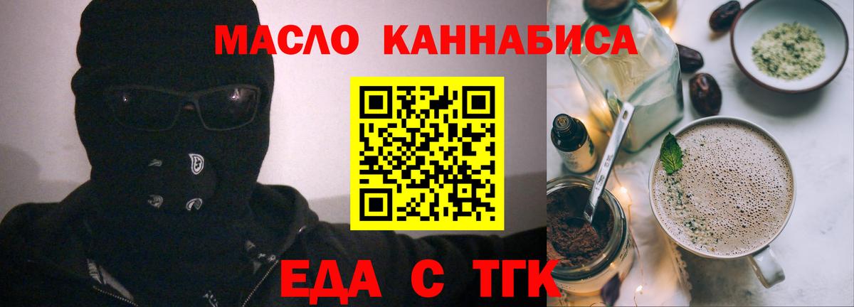 Еда ТГК конопля  Вход с VPN  Соликамск 