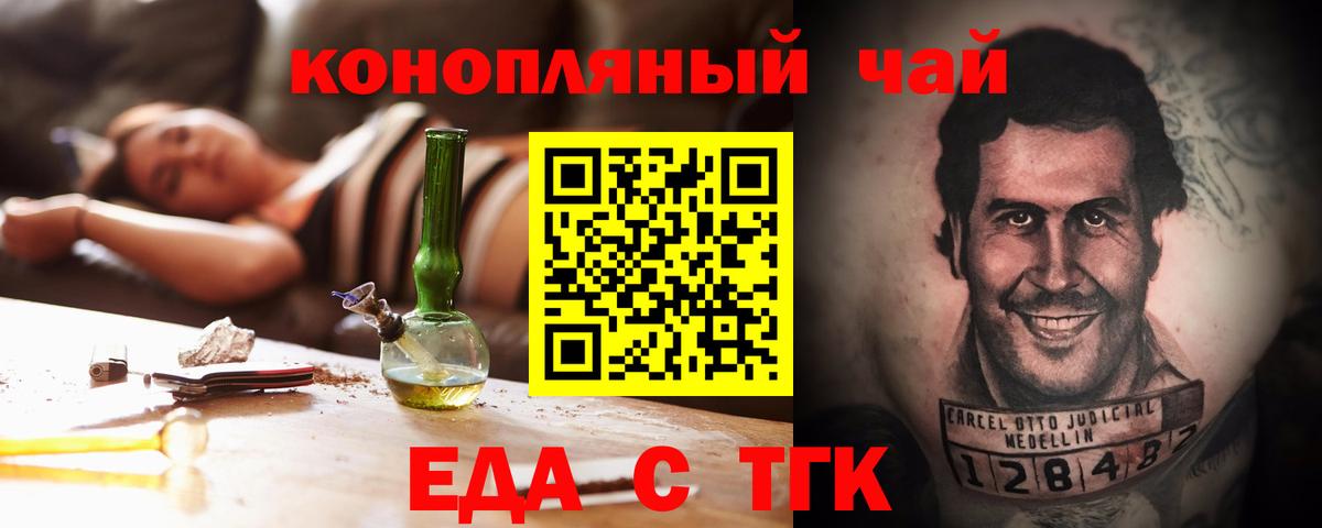 Canna-Cookies конопля Соликамск