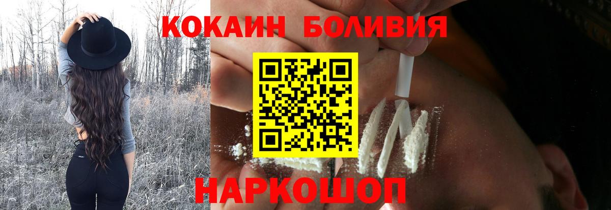 КОКАИН Боливия  Вход с VPN  Соликамск  COCAIN Fish Scale 