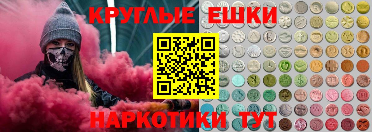 ЭКСТАЗИ круглые Соликамск