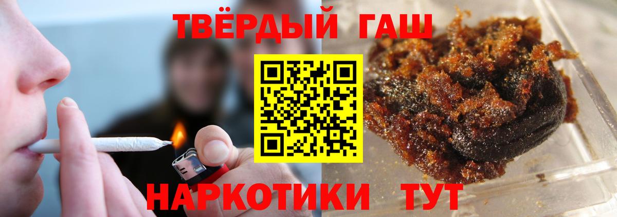Соликамск  ГАШИШ убойный  ГАШ гашик  Вход с VPN 
