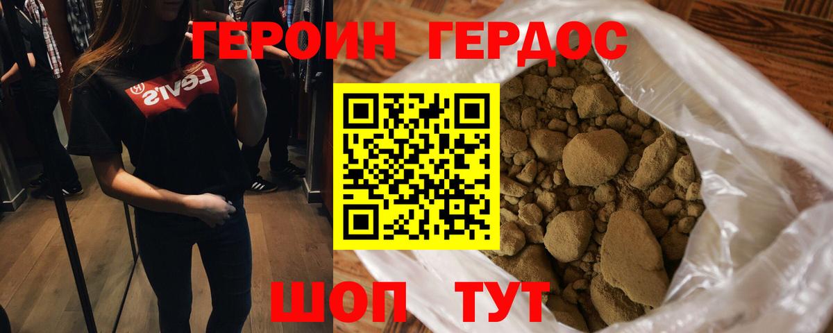 Героин VHQ  Вход с VPN  Соликамск 
