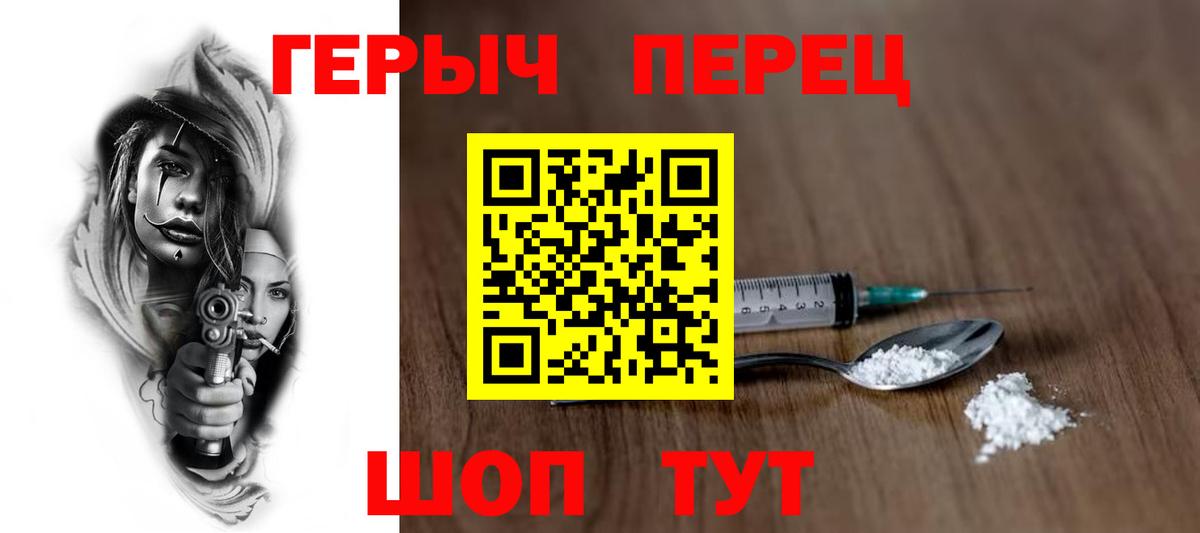 ГЕРОИН гречка Соликамск