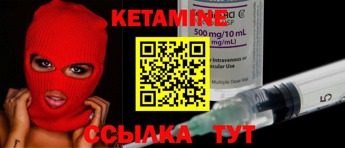 Кетамин ketamine  Вход с VPN  Соликамск 