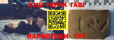 гашик Комсомольск-на-Амуре
