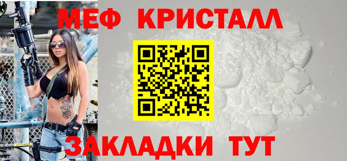 Меф мяу мяу мука Соликамск