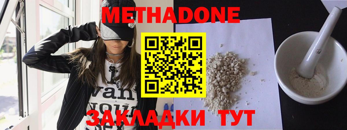 МЕТАДОН белоснежный Соликамск