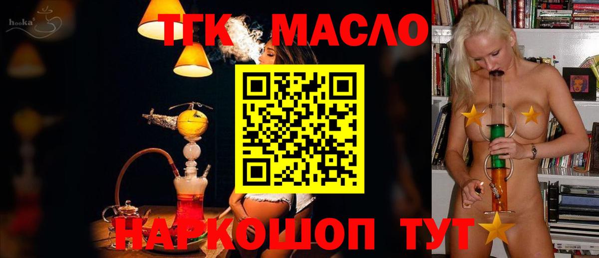 Дистиллят ТГК гашишное масло Соликамск