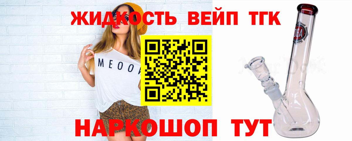 Соликамск  ТГК THC oil  Дистиллят ТГК вейп  Вход с VPN 